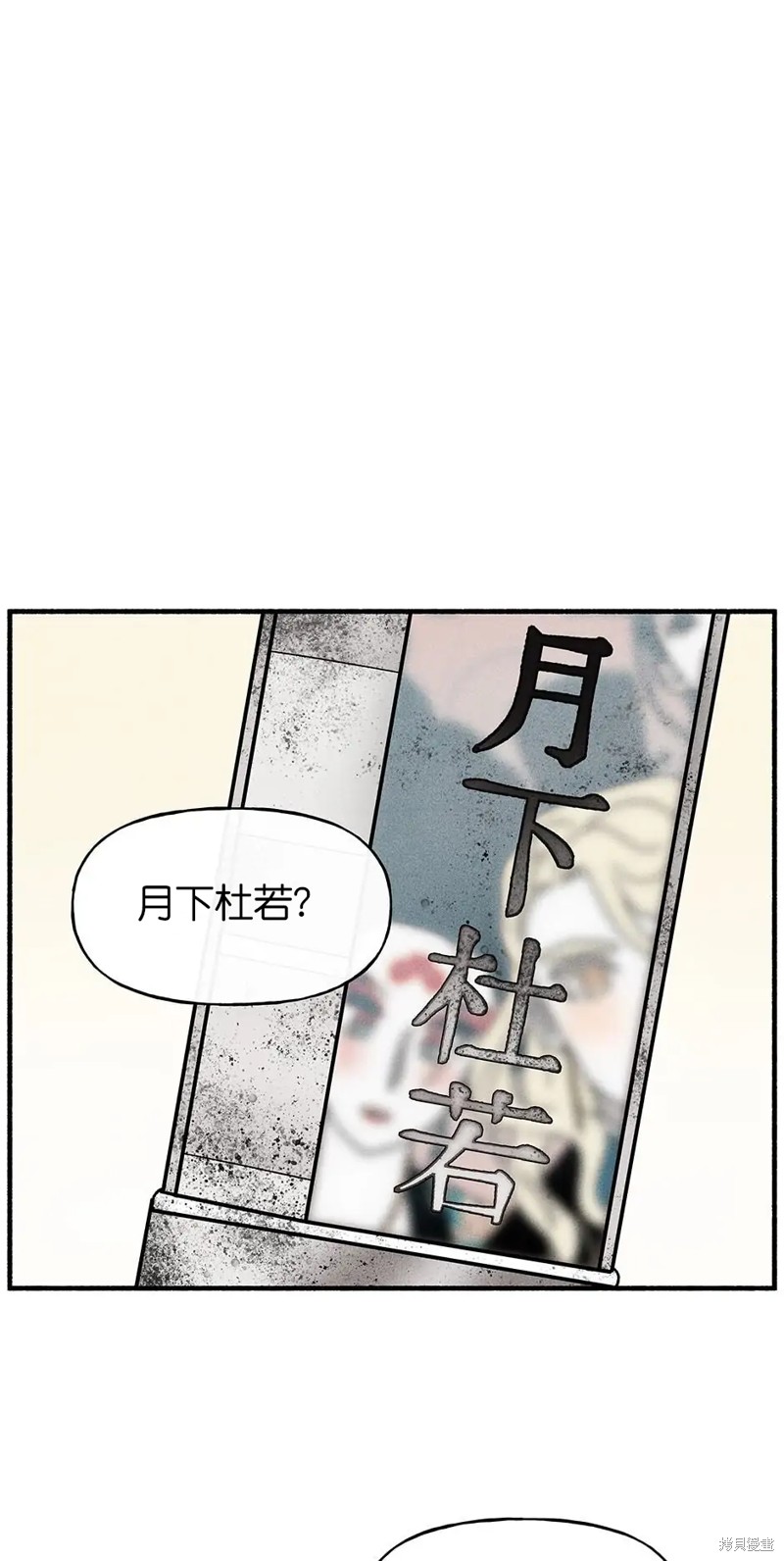 《虞姬游戏》漫画最新章节第33话免费下拉式在线观看章节第【20】张图片