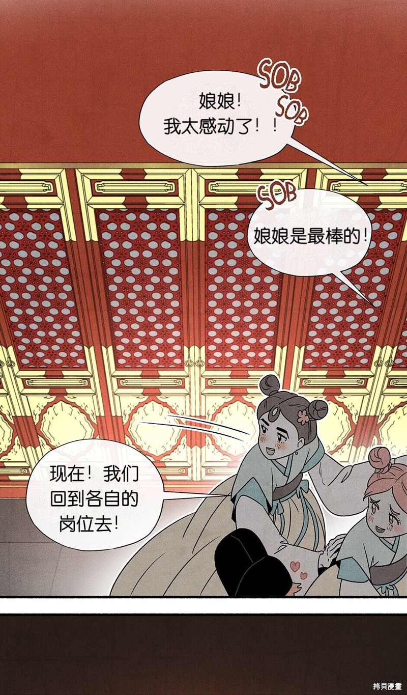 《虞姬游戏》漫画最新章节第11话免费下拉式在线观看章节第【31】张图片