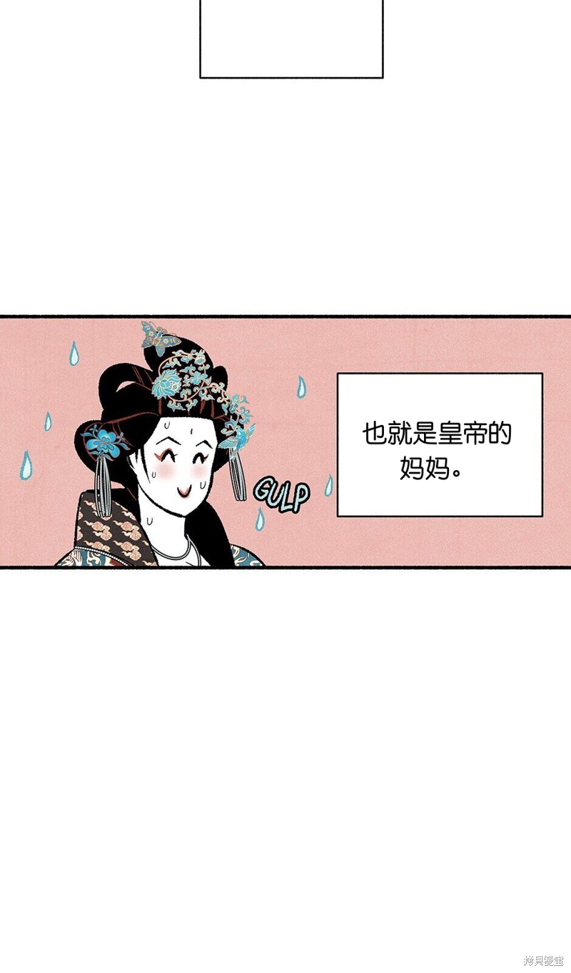 《虞姬游戏》漫画最新章节第17话免费下拉式在线观看章节第【32】张图片