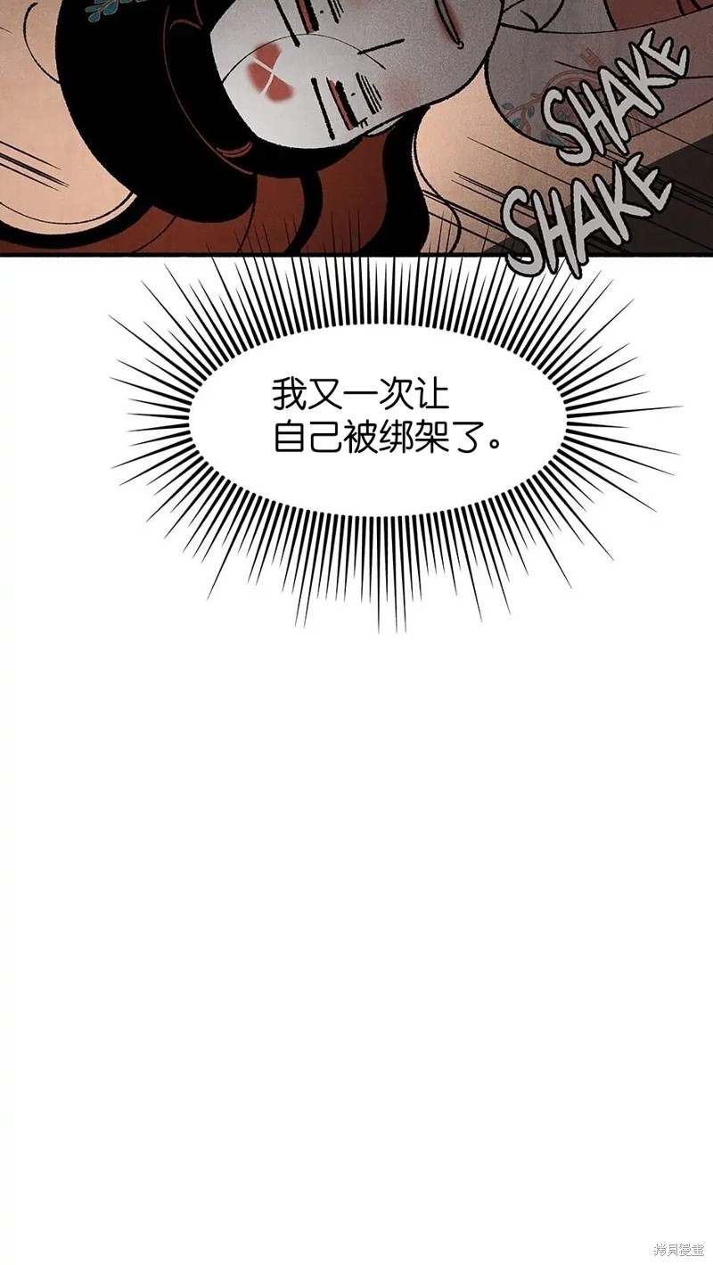 《虞姬游戏》漫画最新章节第34话免费下拉式在线观看章节第【27】张图片