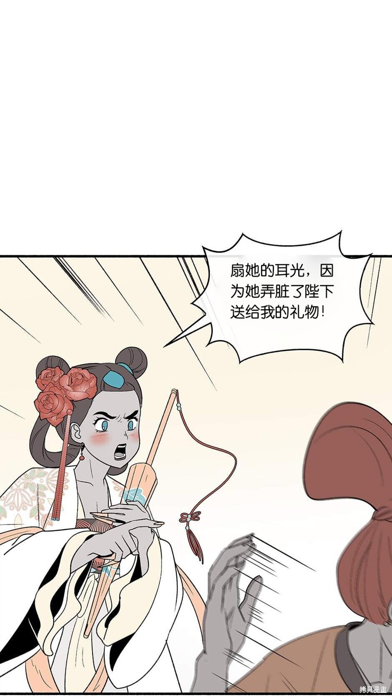 《虞姬游戏》漫画最新章节第3话免费下拉式在线观看章节第【86】张图片