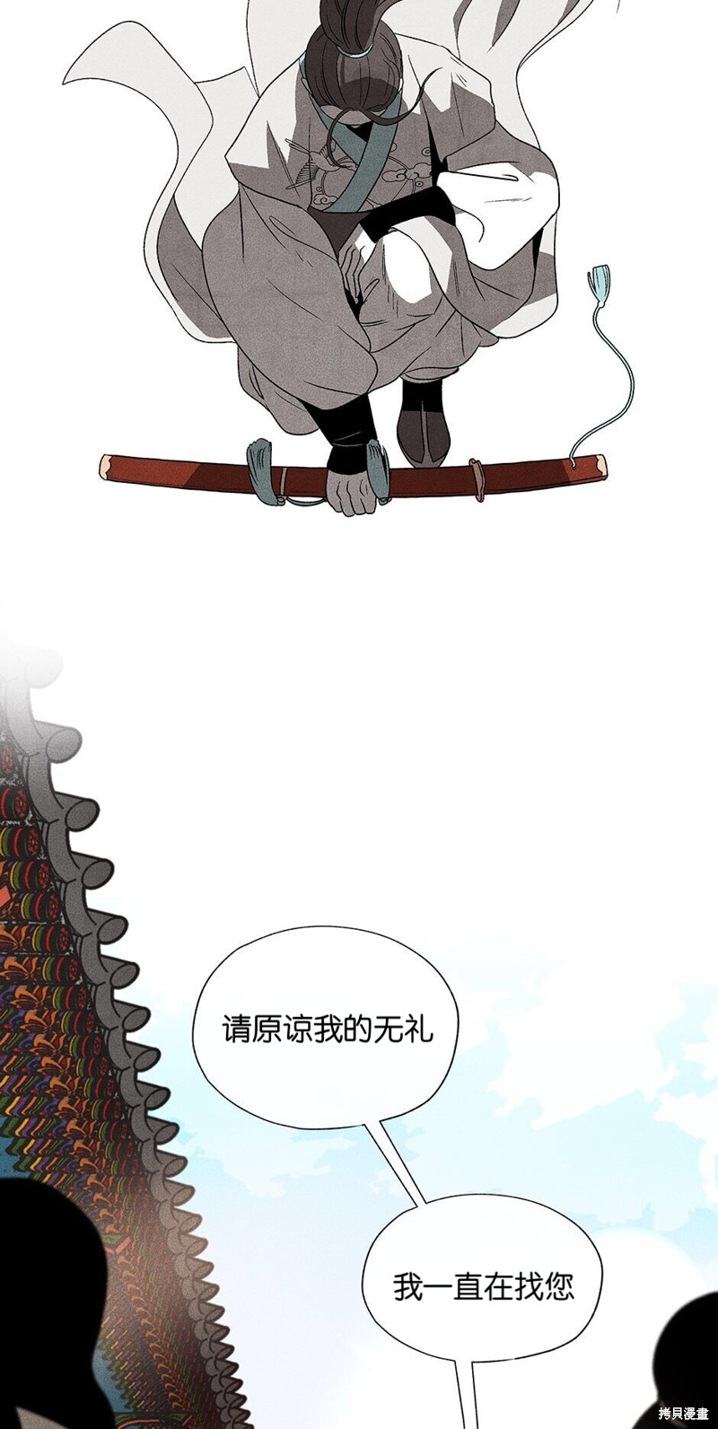 《虞姬游戏》漫画最新章节第7话免费下拉式在线观看章节第【30】张图片