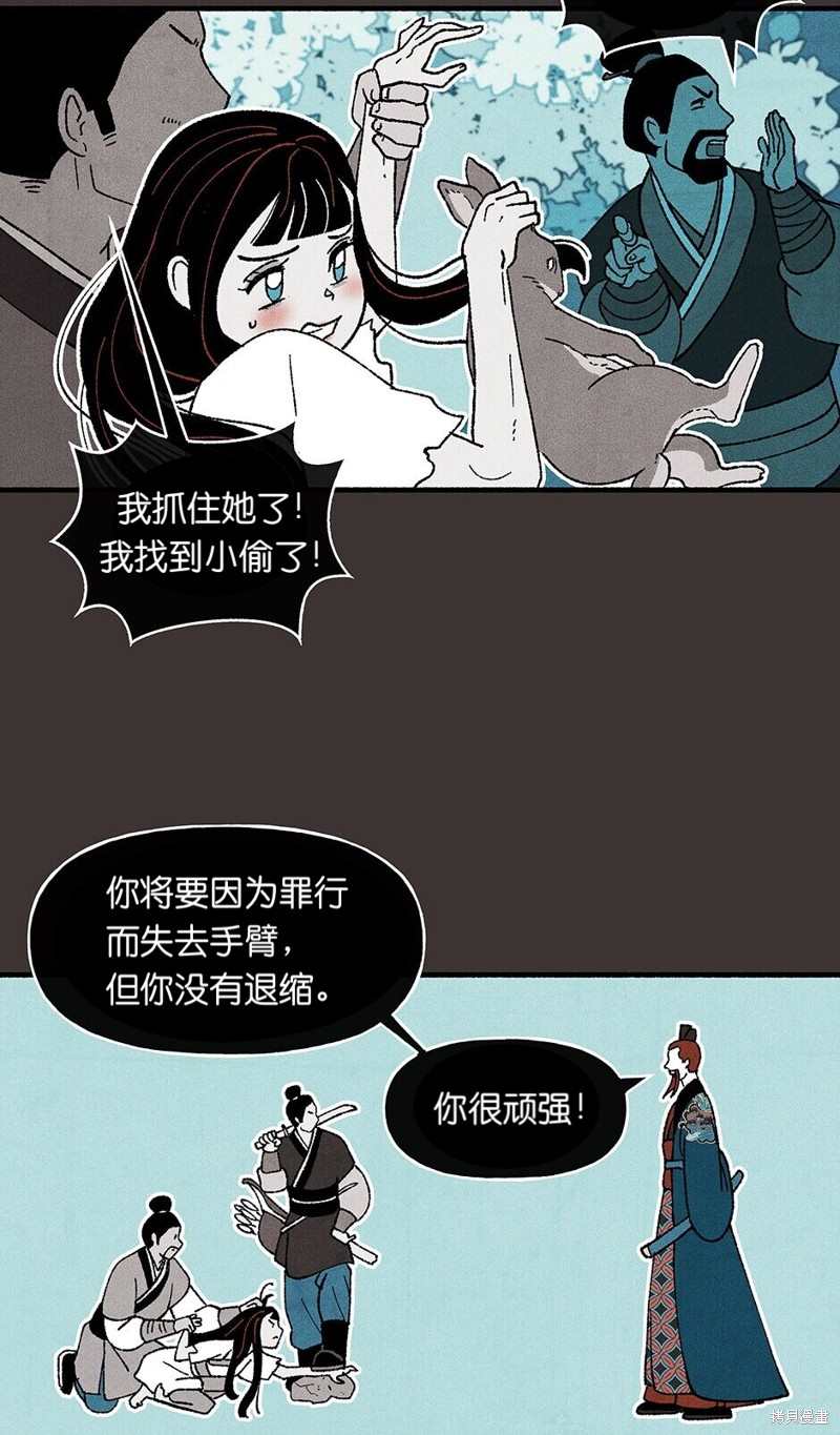 《虞姬游戏》漫画最新章节第24话免费下拉式在线观看章节第【69】张图片