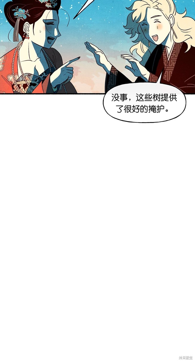 《虞姬游戏》漫画最新章节第19话免费下拉式在线观看章节第【53】张图片