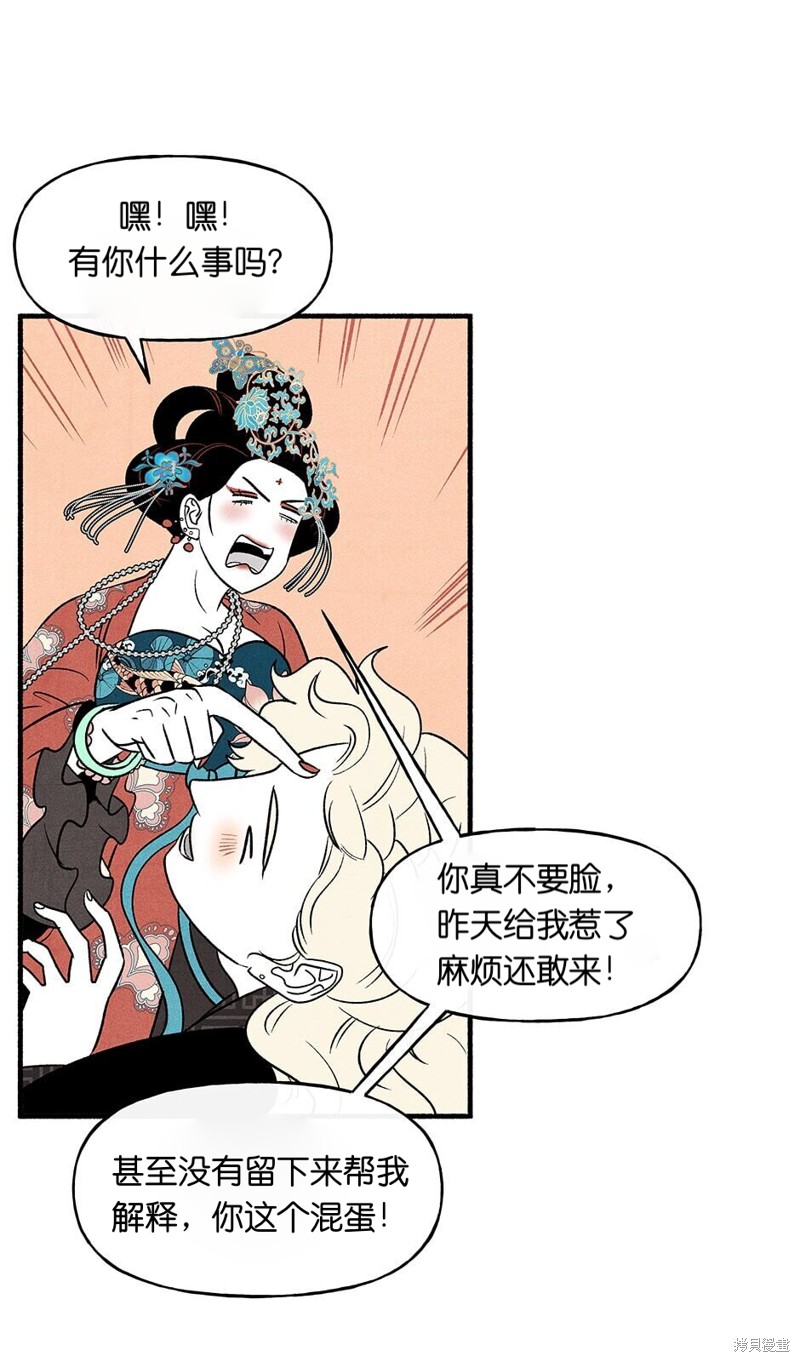 《虞姬游戏》漫画最新章节第18话免费下拉式在线观看章节第【61】张图片