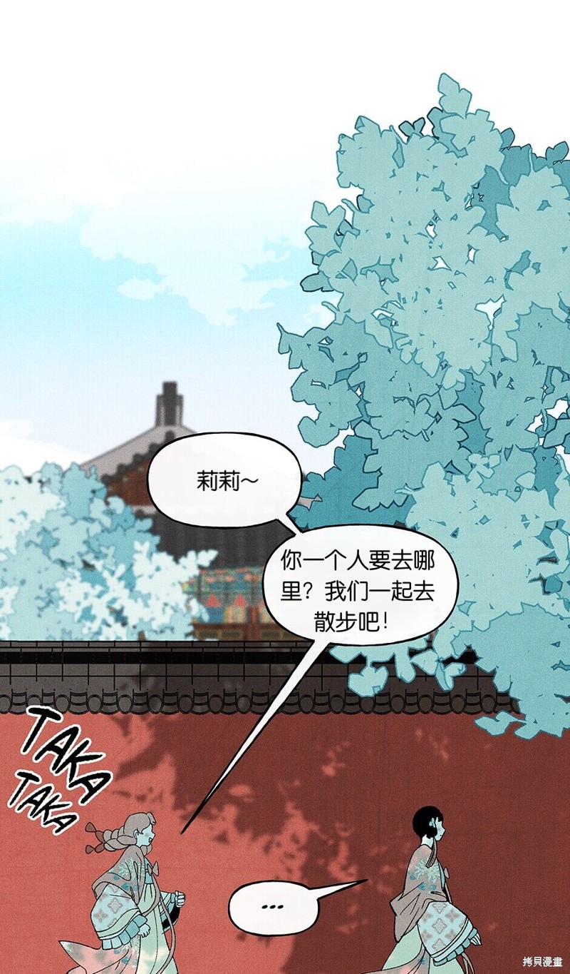 《虞姬游戏》漫画最新章节第16话免费下拉式在线观看章节第【68】张图片