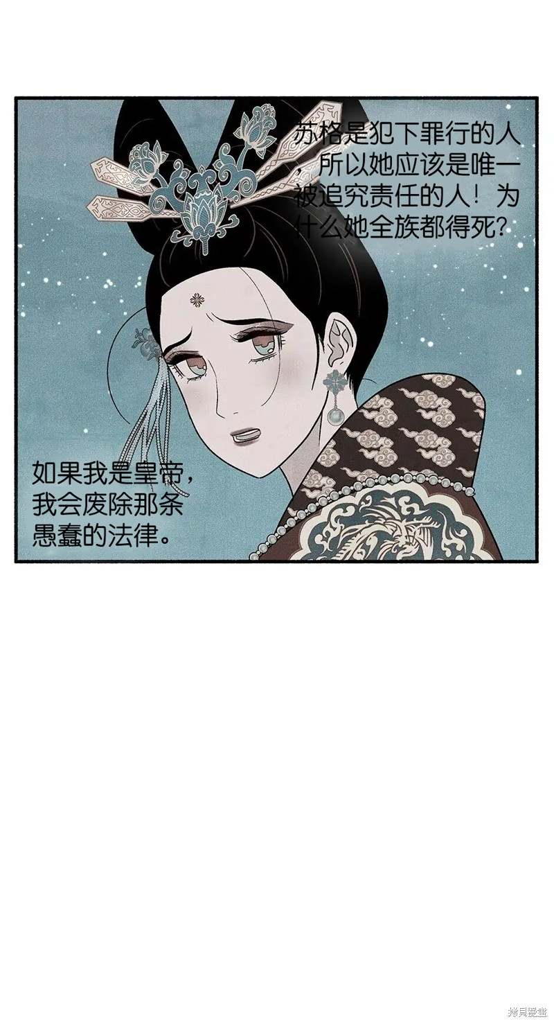 《虞姬游戏》漫画最新章节第25话免费下拉式在线观看章节第【23】张图片