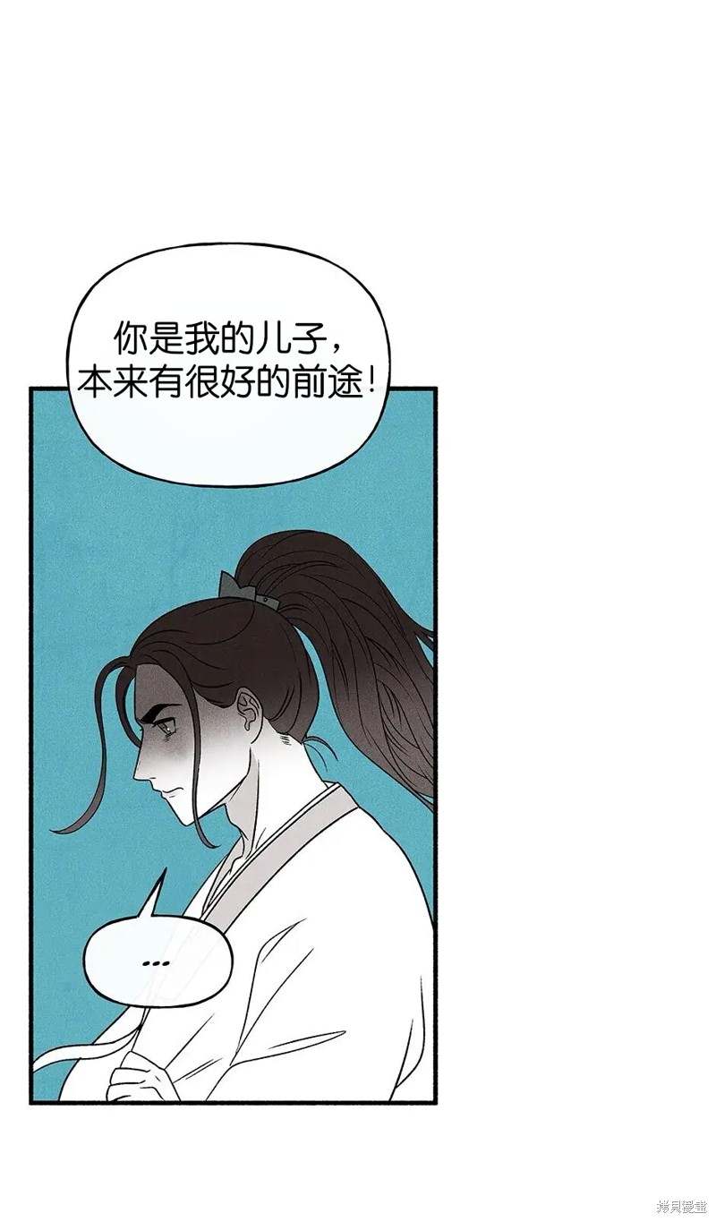 《虞姬游戏》漫画最新章节第29话免费下拉式在线观看章节第【21】张图片