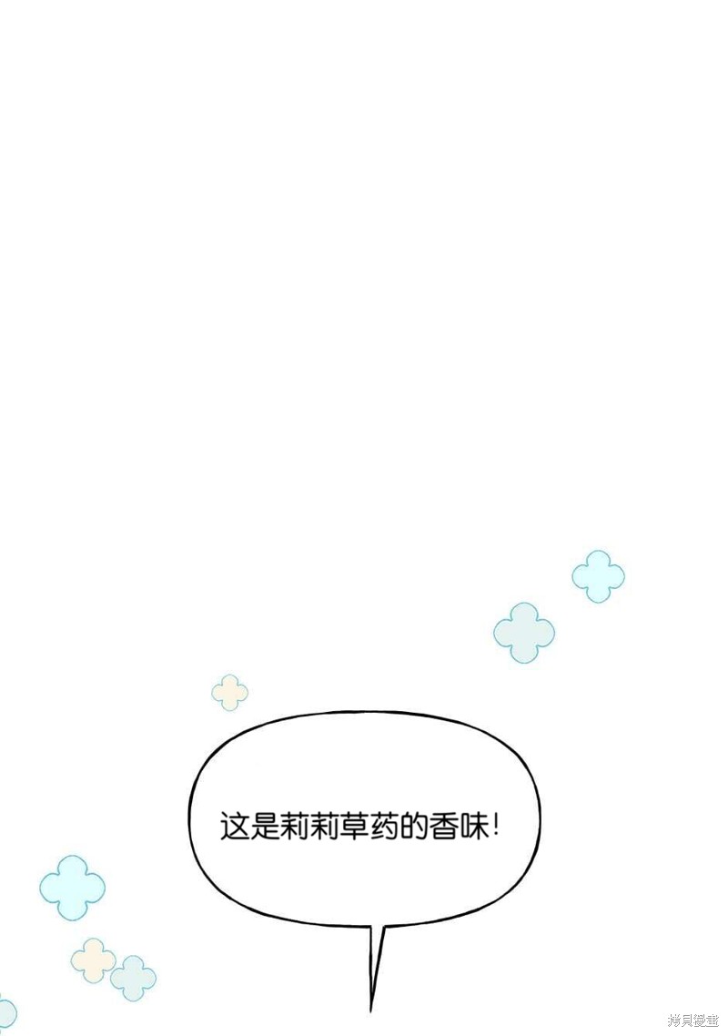 《虞姬游戏》漫画最新章节第20话免费下拉式在线观看章节第【85】张图片