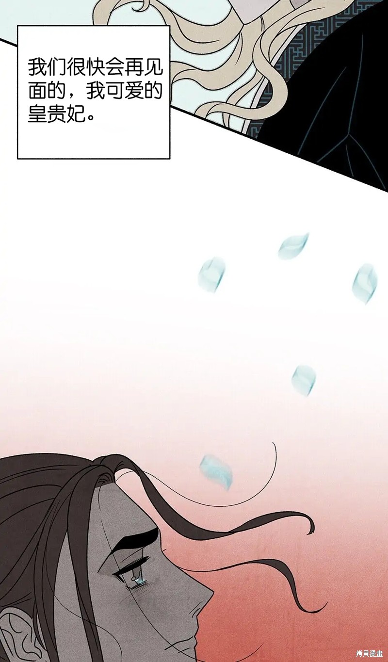 《虞姬游戏》漫画最新章节第35话免费下拉式在线观看章节第【13】张图片