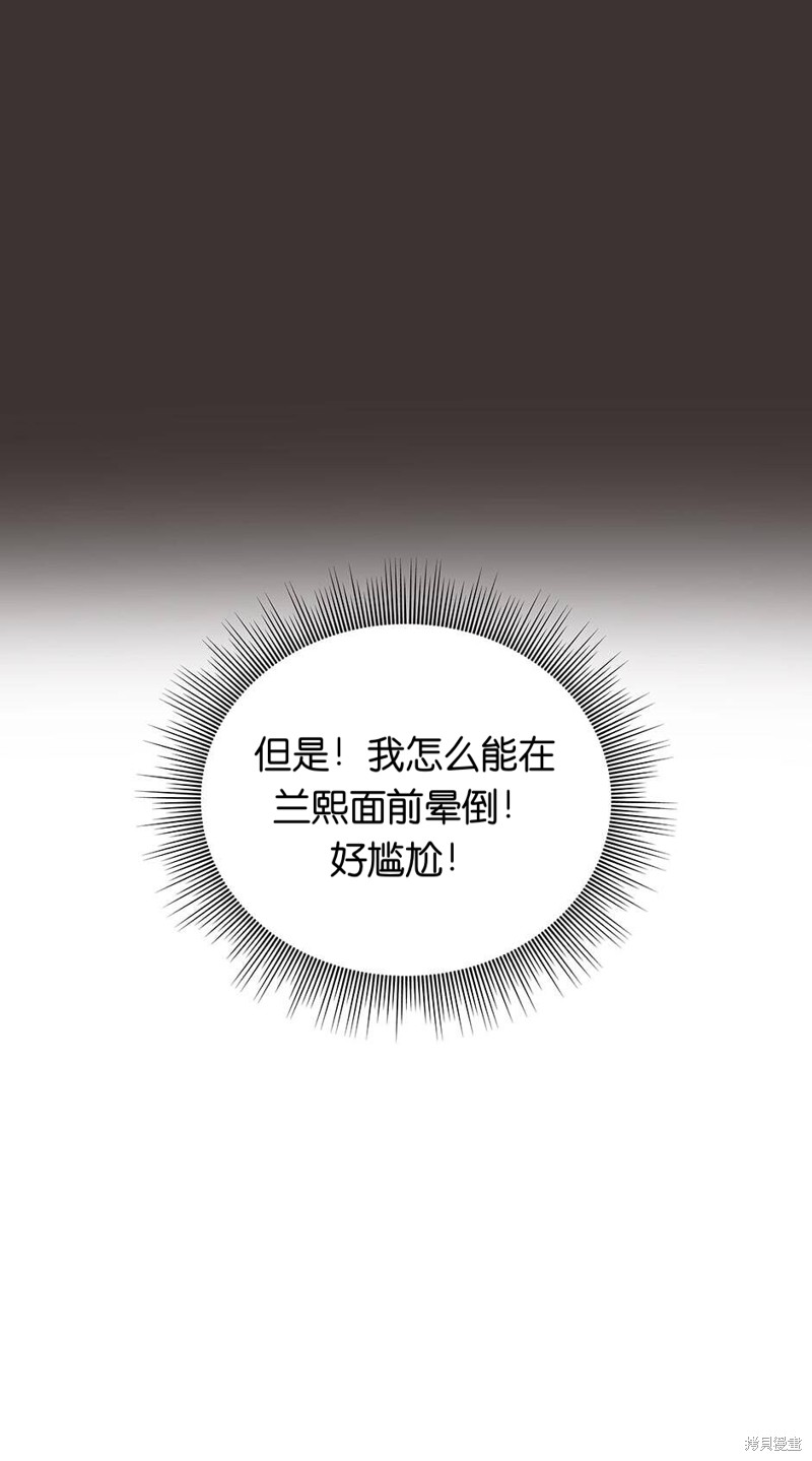 《虞姬游戏》漫画最新章节第13话免费下拉式在线观看章节第【33】张图片