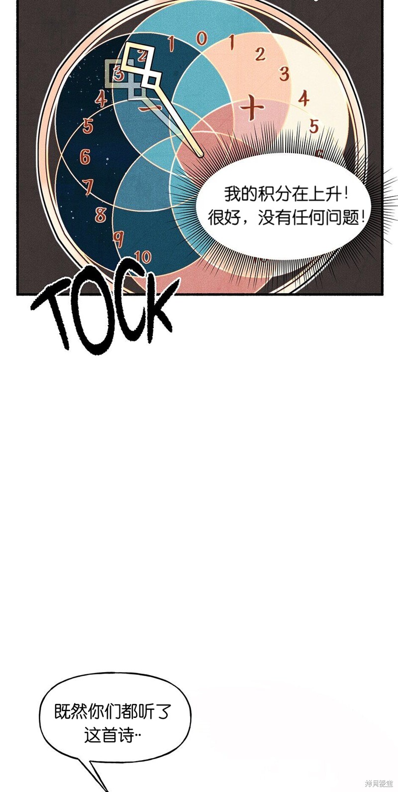 《虞姬游戏》漫画最新章节第16话免费下拉式在线观看章节第【60】张图片