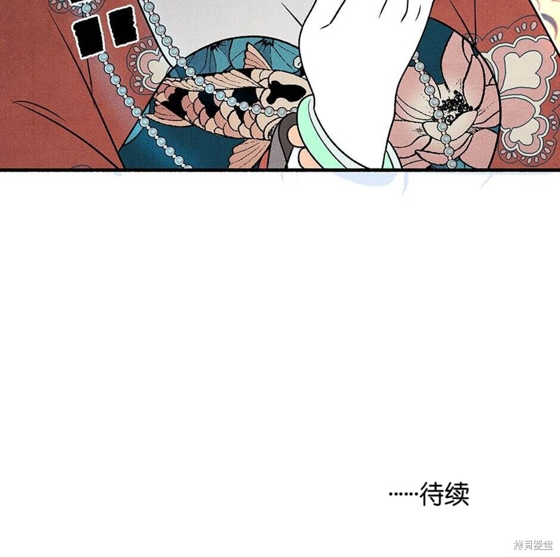 《虞姬游戏》漫画最新章节第21话免费下拉式在线观看章节第【87】张图片