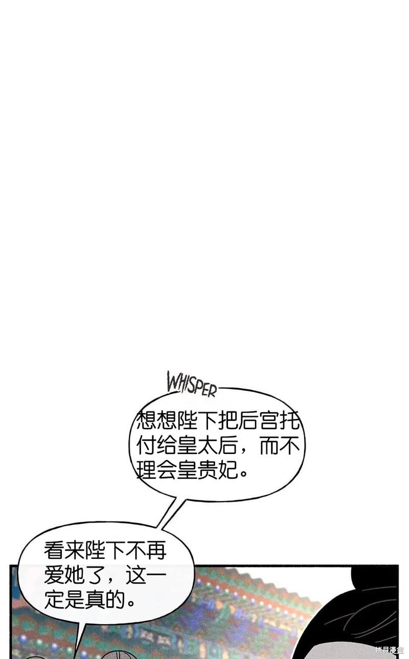 《虞姬游戏》漫画最新章节第35话免费下拉式在线观看章节第【62】张图片