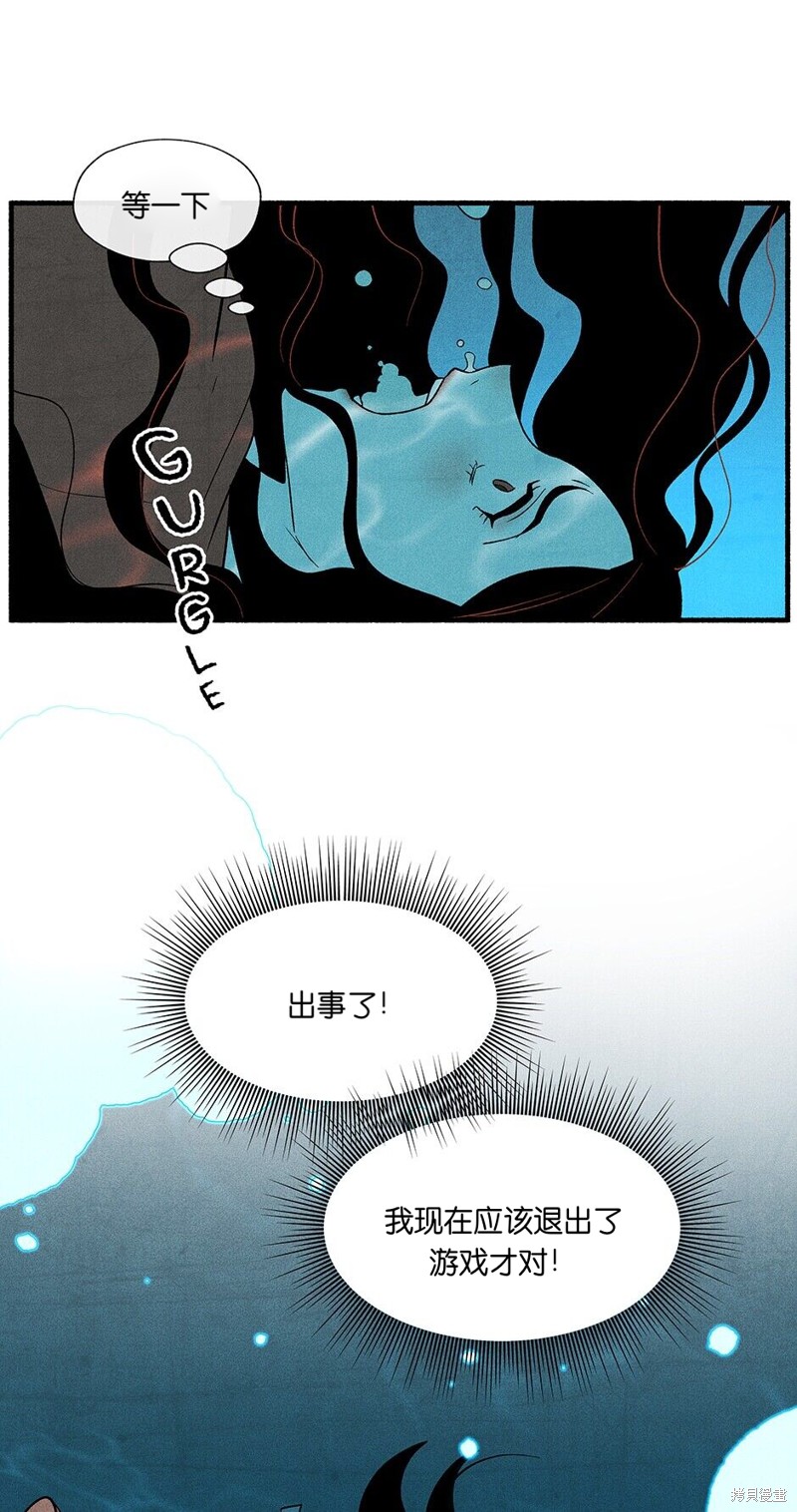 《虞姬游戏》漫画最新章节第2话免费下拉式在线观看章节第【30】张图片