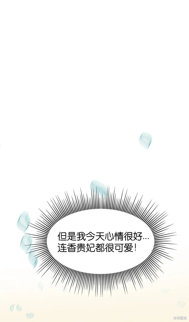 《虞姬游戏》漫画最新章节第35话免费下拉式在线观看章节第【58】张图片