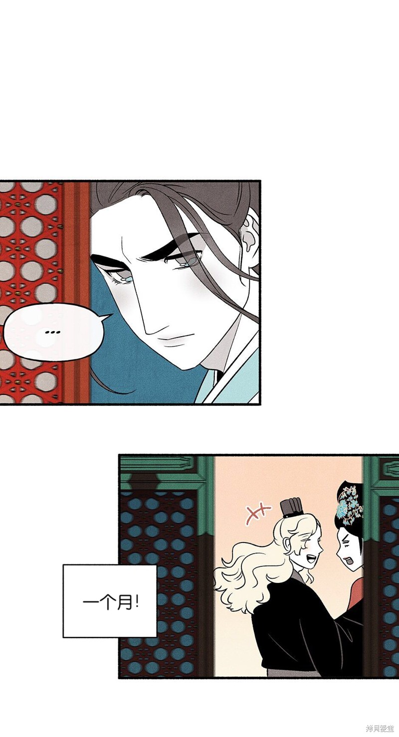 《虞姬游戏》漫画最新章节第18话免费下拉式在线观看章节第【49】张图片