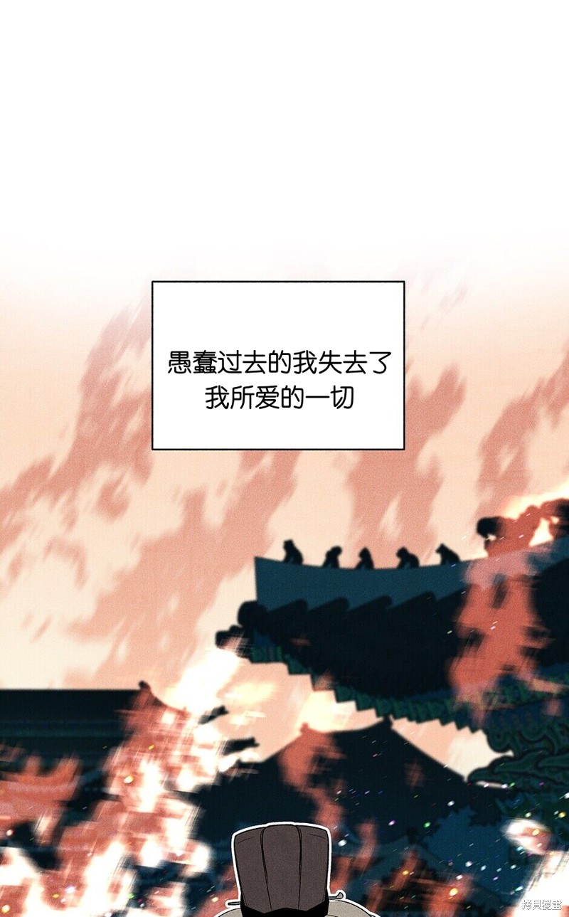 《虞姬游戏》漫画最新章节第11话免费下拉式在线观看章节第【65】张图片