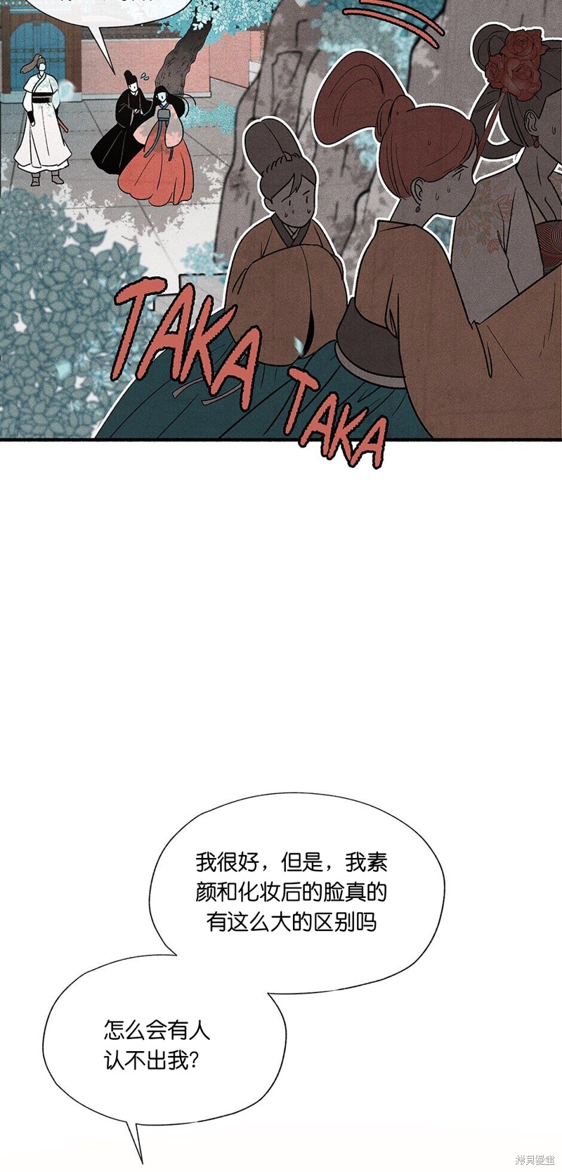 《虞姬游戏》漫画最新章节第4话免费下拉式在线观看章节第【57】张图片