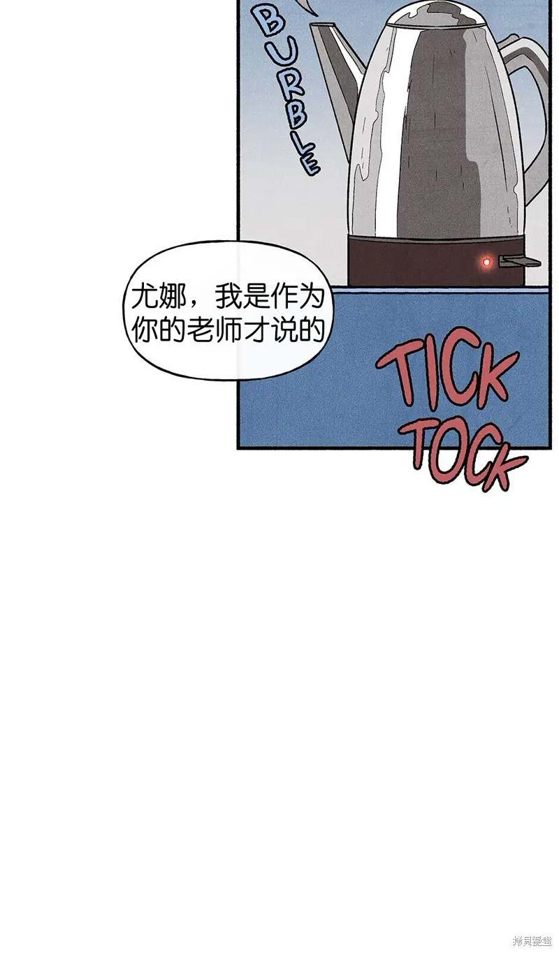 《虞姬游戏》漫画最新章节第30话免费下拉式在线观看章节第【2】张图片