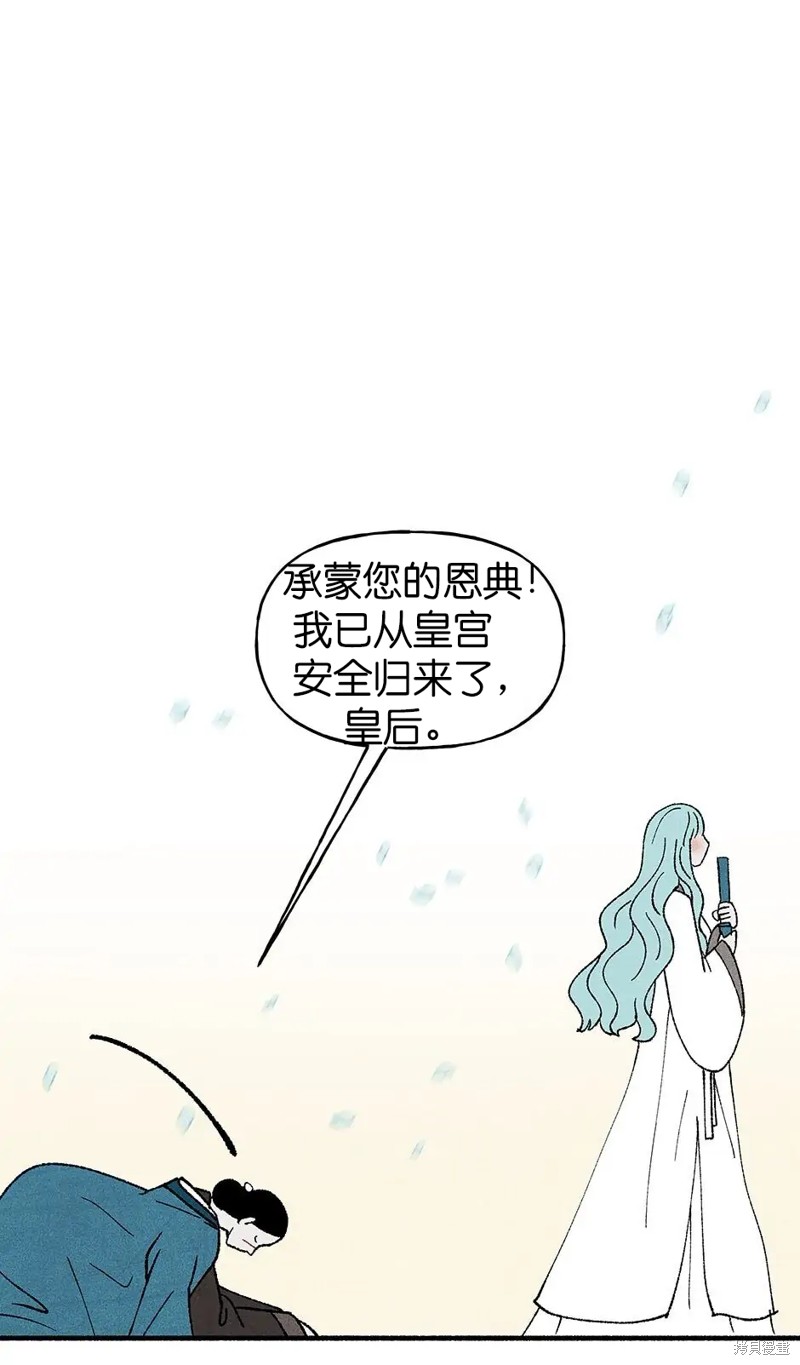 《虞姬游戏》漫画最新章节第33话免费下拉式在线观看章节第【27】张图片