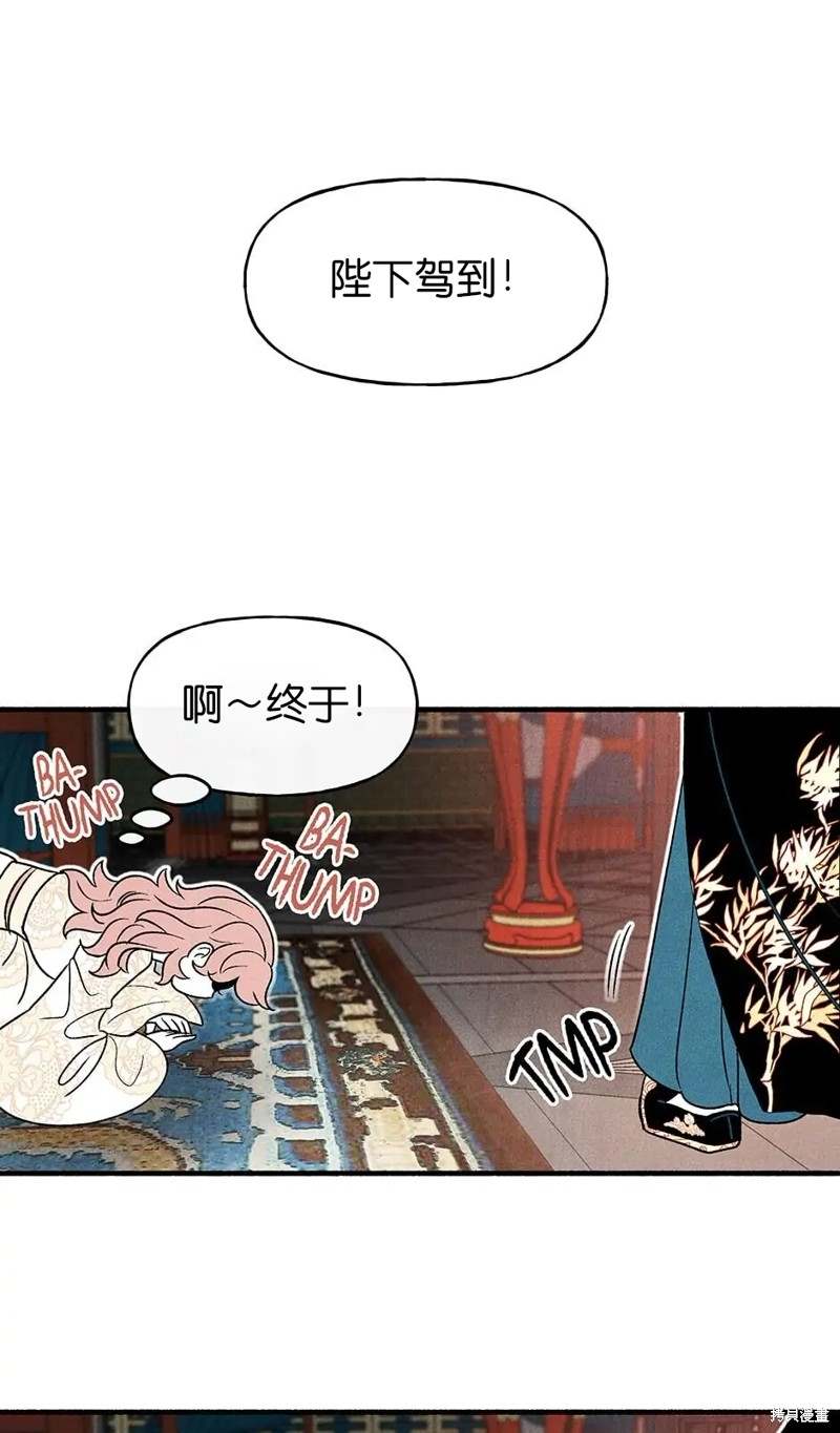 《虞姬游戏》漫画最新章节第27话免费下拉式在线观看章节第【25】张图片