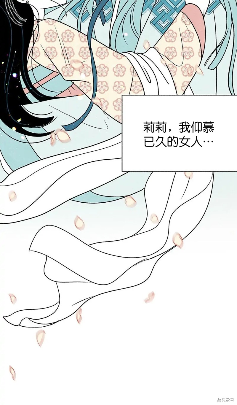 《虞姬游戏》漫画最新章节第31话免费下拉式在线观看章节第【30】张图片