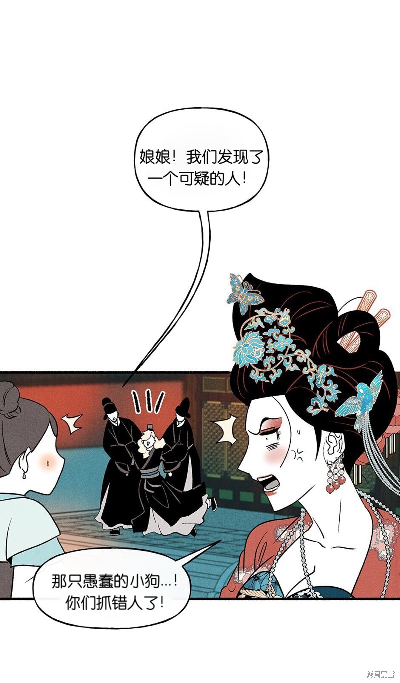 《虞姬游戏》漫画最新章节第22话免费下拉式在线观看章节第【5】张图片