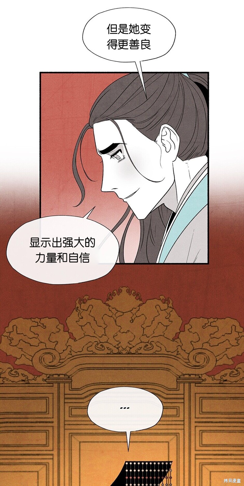 《虞姬游戏》漫画最新章节第5话免费下拉式在线观看章节第【28】张图片