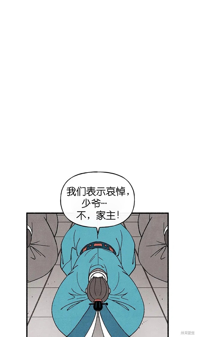 《虞姬游戏》漫画最新章节第31话免费下拉式在线观看章节第【24】张图片