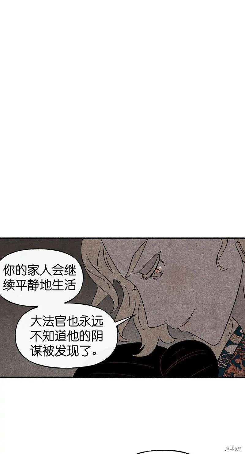 《虞姬游戏》漫画最新章节第25话免费下拉式在线观看章节第【21】张图片