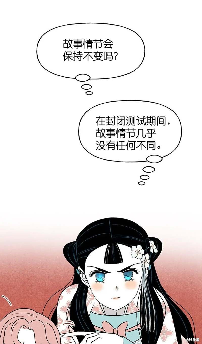 《虞姬游戏》漫画最新章节第26话免费下拉式在线观看章节第【65】张图片