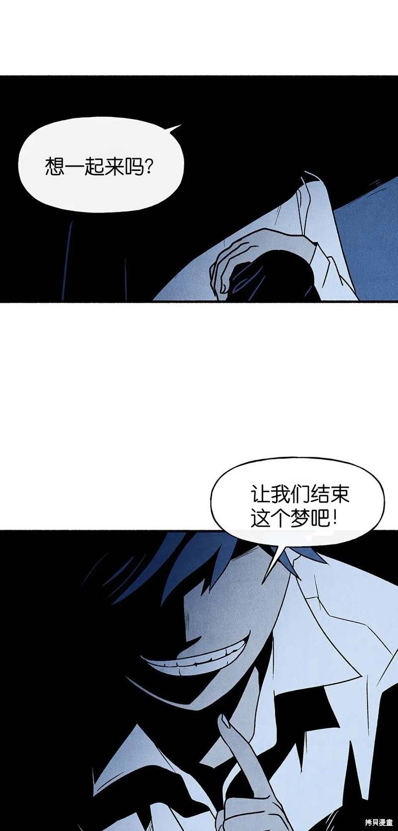 《虞姬游戏》漫画最新章节第30话免费下拉式在线观看章节第【13】张图片