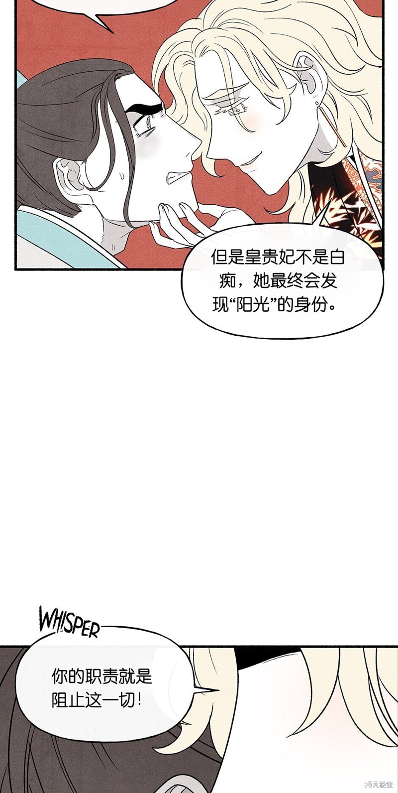 《虞姬游戏》漫画最新章节第14话免费下拉式在线观看章节第【47】张图片