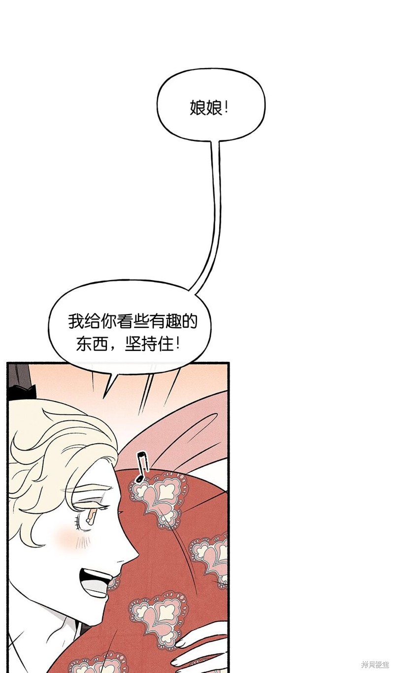 《虞姬游戏》漫画最新章节第19话免费下拉式在线观看章节第【17】张图片