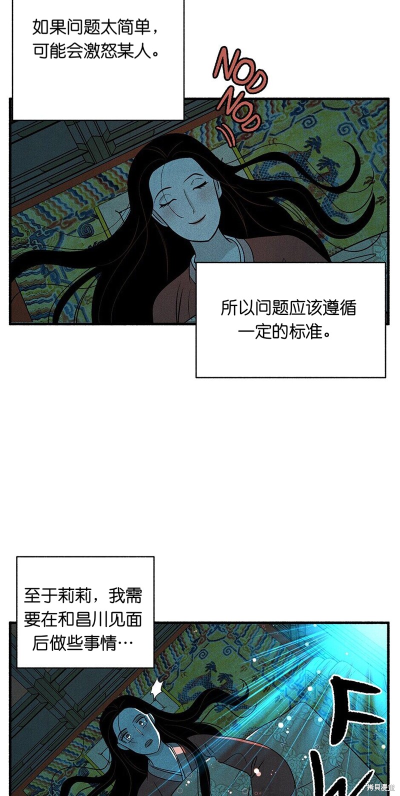 《虞姬游戏》漫画最新章节第14话免费下拉式在线观看章节第【65】张图片