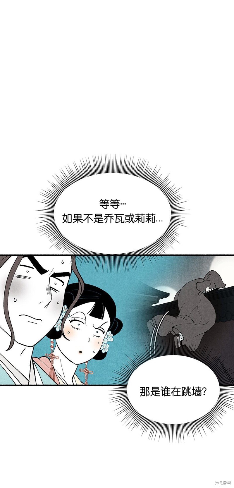 《虞姬游戏》漫画最新章节第22话免费下拉式在线观看章节第【17】张图片