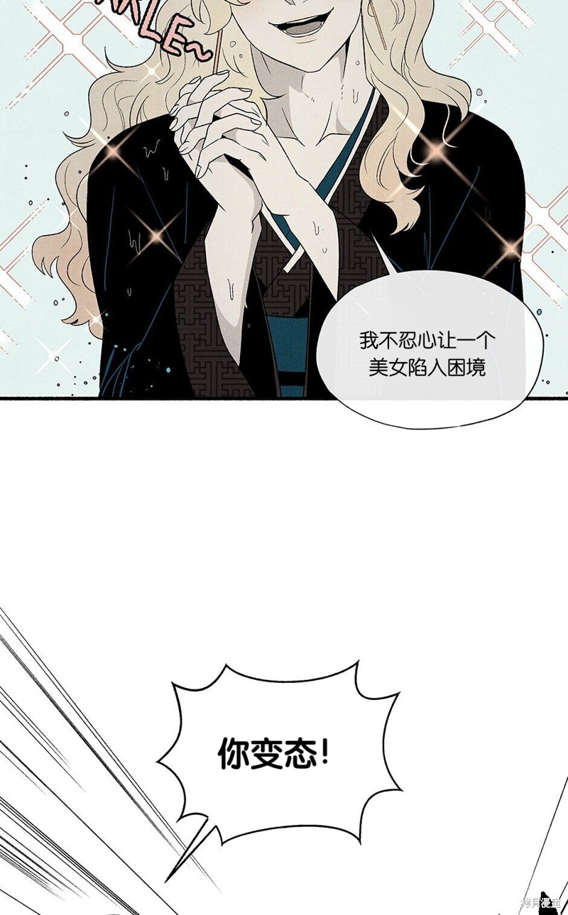 《虞姬游戏》漫画最新章节第2话免费下拉式在线观看章节第【45】张图片