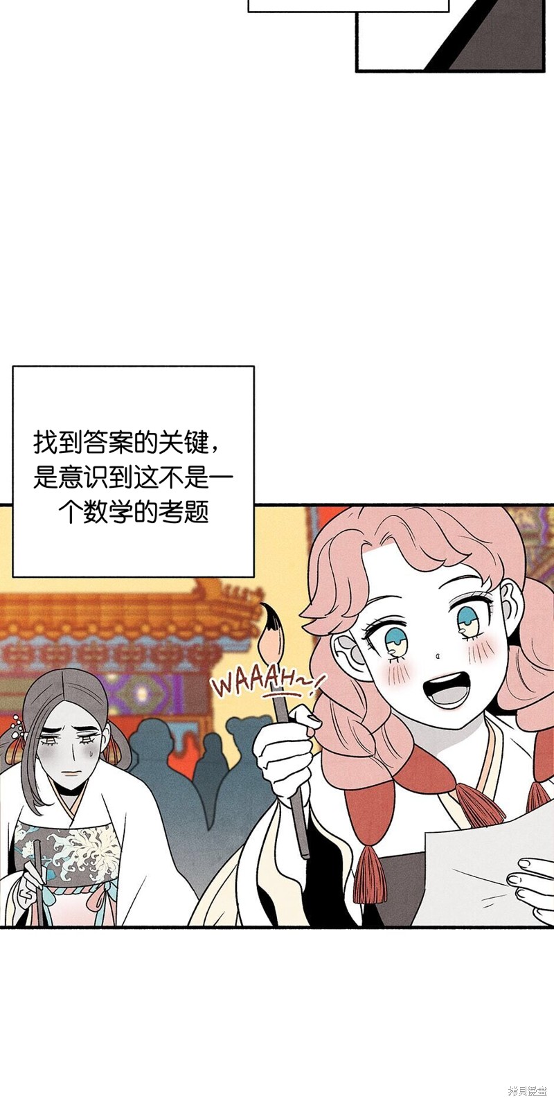 《虞姬游戏》漫画最新章节第9话免费下拉式在线观看章节第【42】张图片