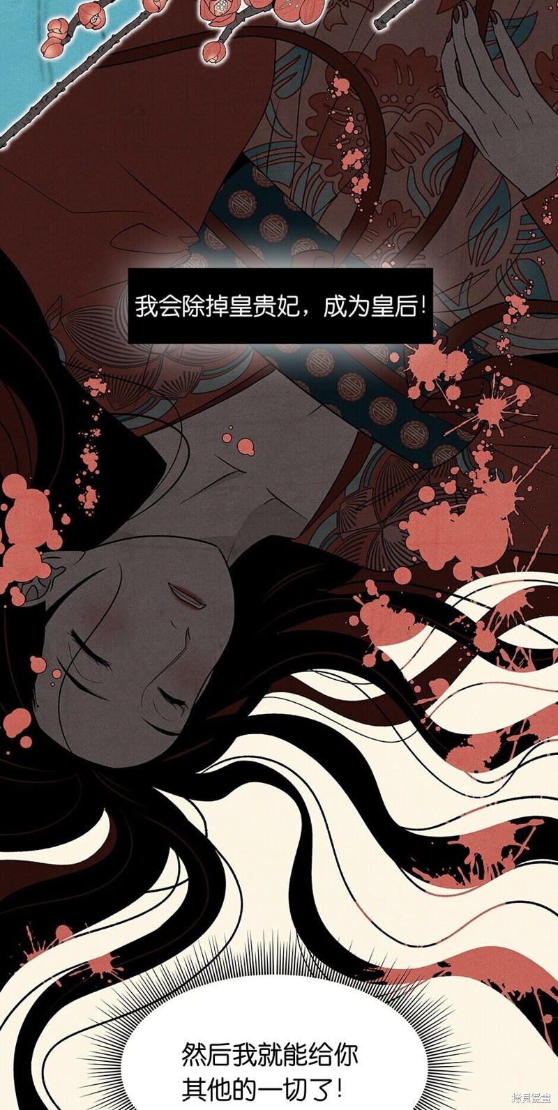 《虞姬游戏》漫画最新章节第16话免费下拉式在线观看章节第【39】张图片