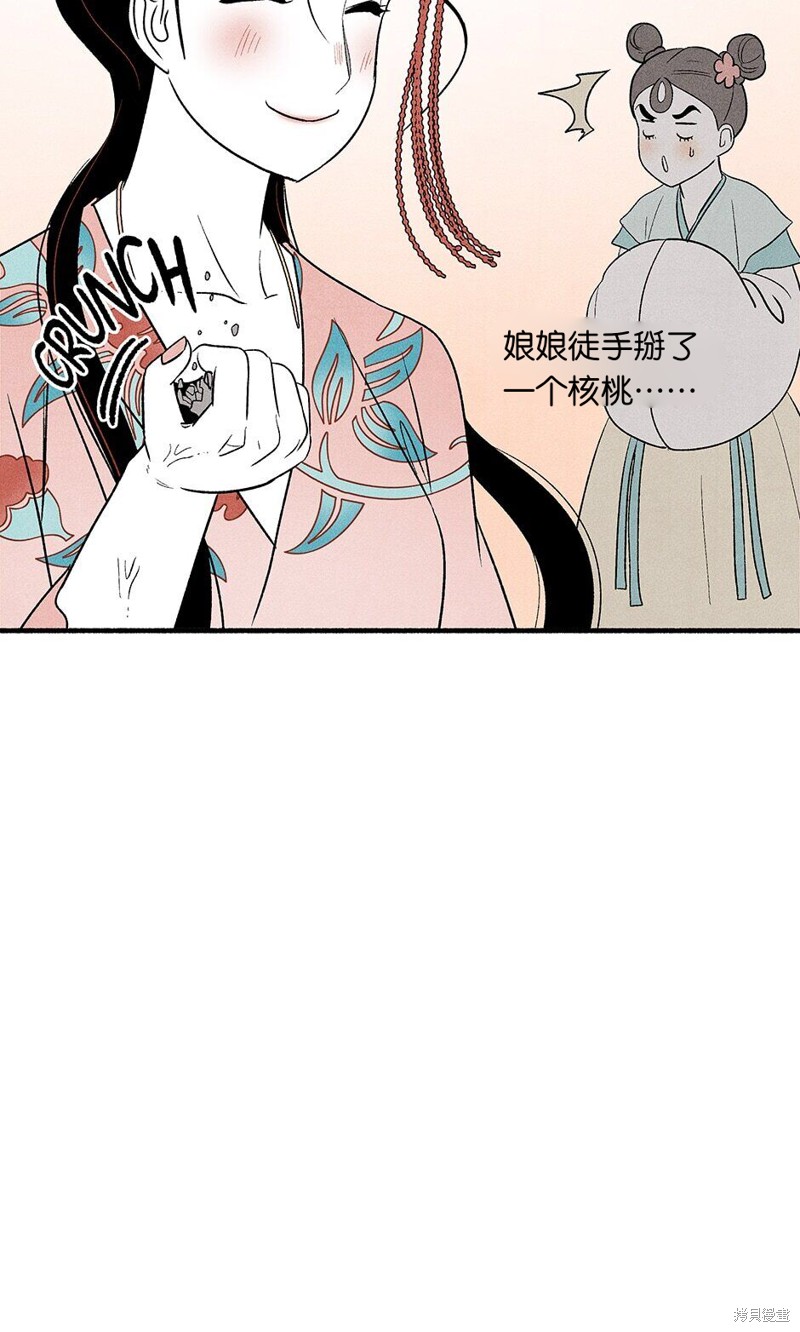 《虞姬游戏》漫画最新章节第6话免费下拉式在线观看章节第【72】张图片