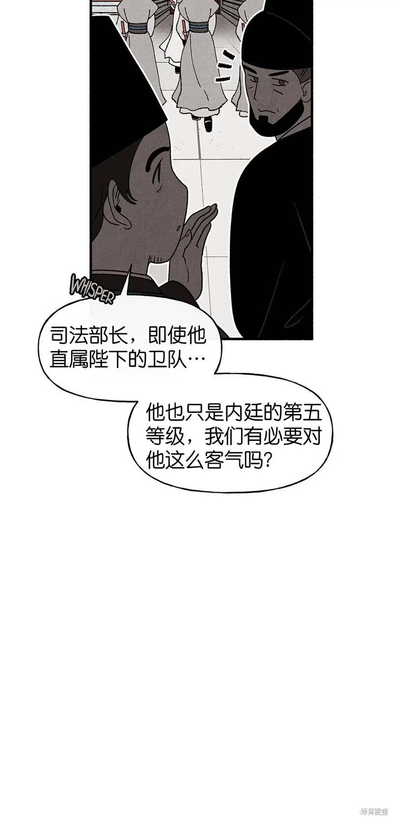 《虞姬游戏》漫画最新章节第25话免费下拉式在线观看章节第【35】张图片