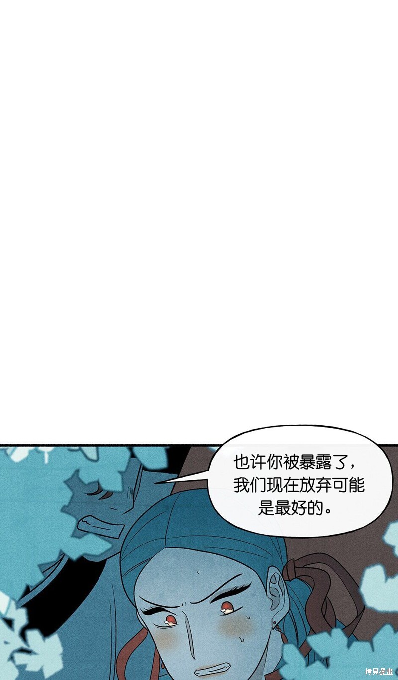 《虞姬游戏》漫画最新章节第14话免费下拉式在线观看章节第【27】张图片