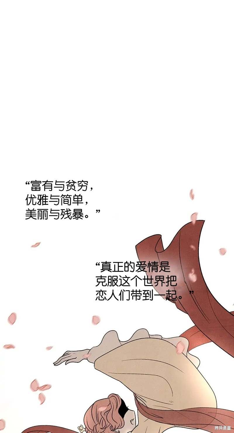 《虞姬游戏》漫画最新章节第27话免费下拉式在线观看章节第【38】张图片