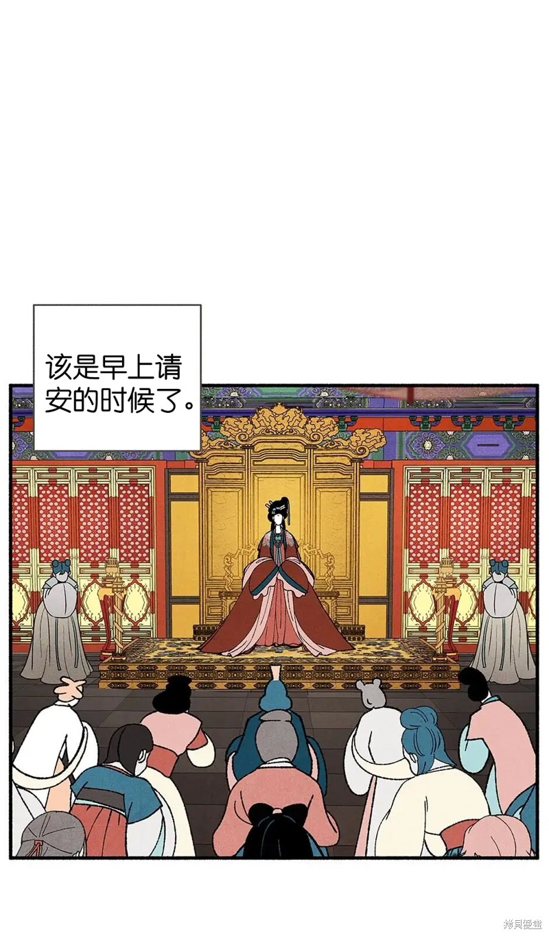 《虞姬游戏》漫画最新章节第35话免费下拉式在线观看章节第【69】张图片