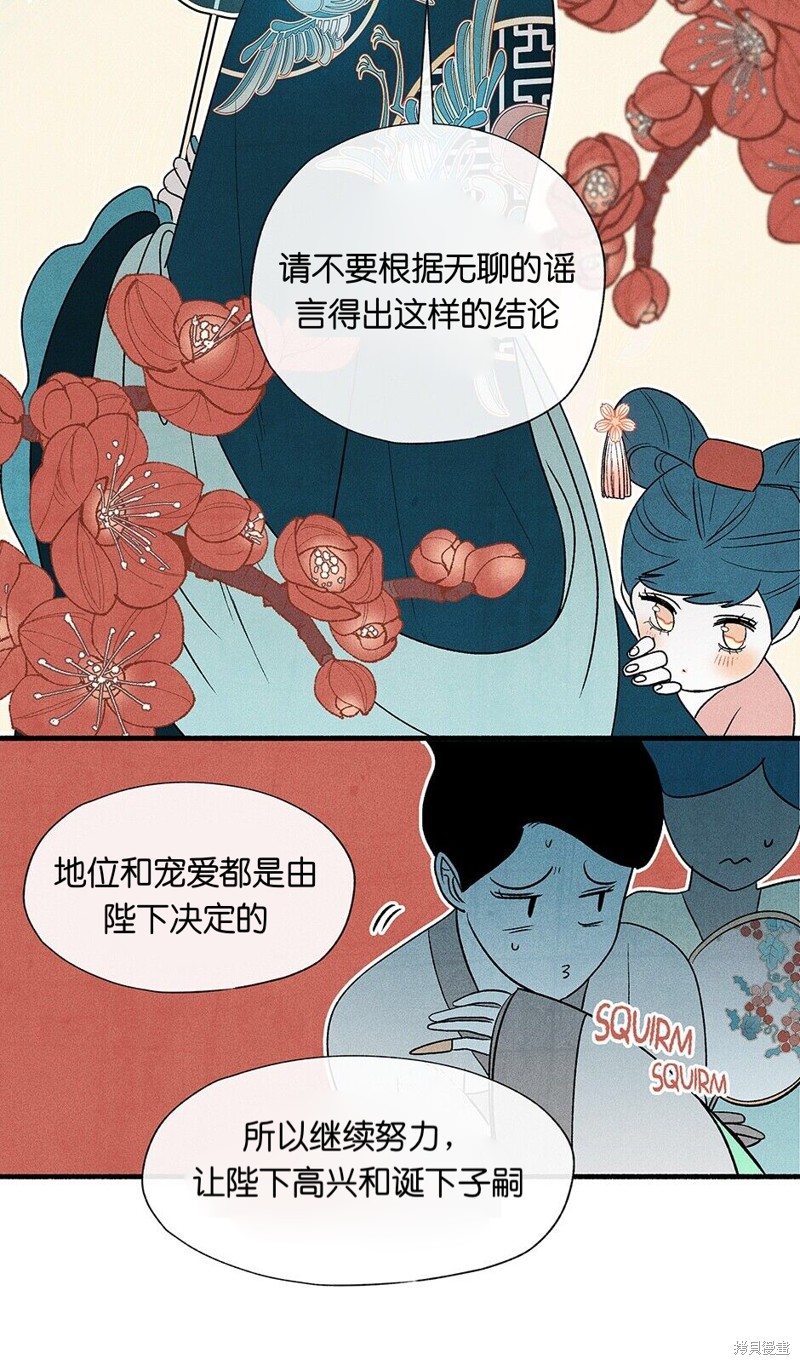 《虞姬游戏》漫画最新章节第8话免费下拉式在线观看章节第【23】张图片