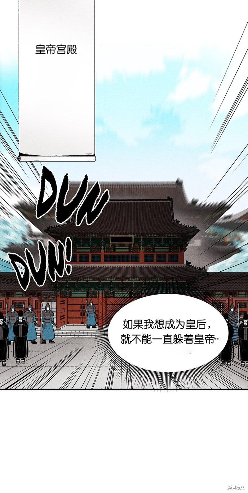 《虞姬游戏》漫画最新章节第17话免费下拉式在线观看章节第【50】张图片