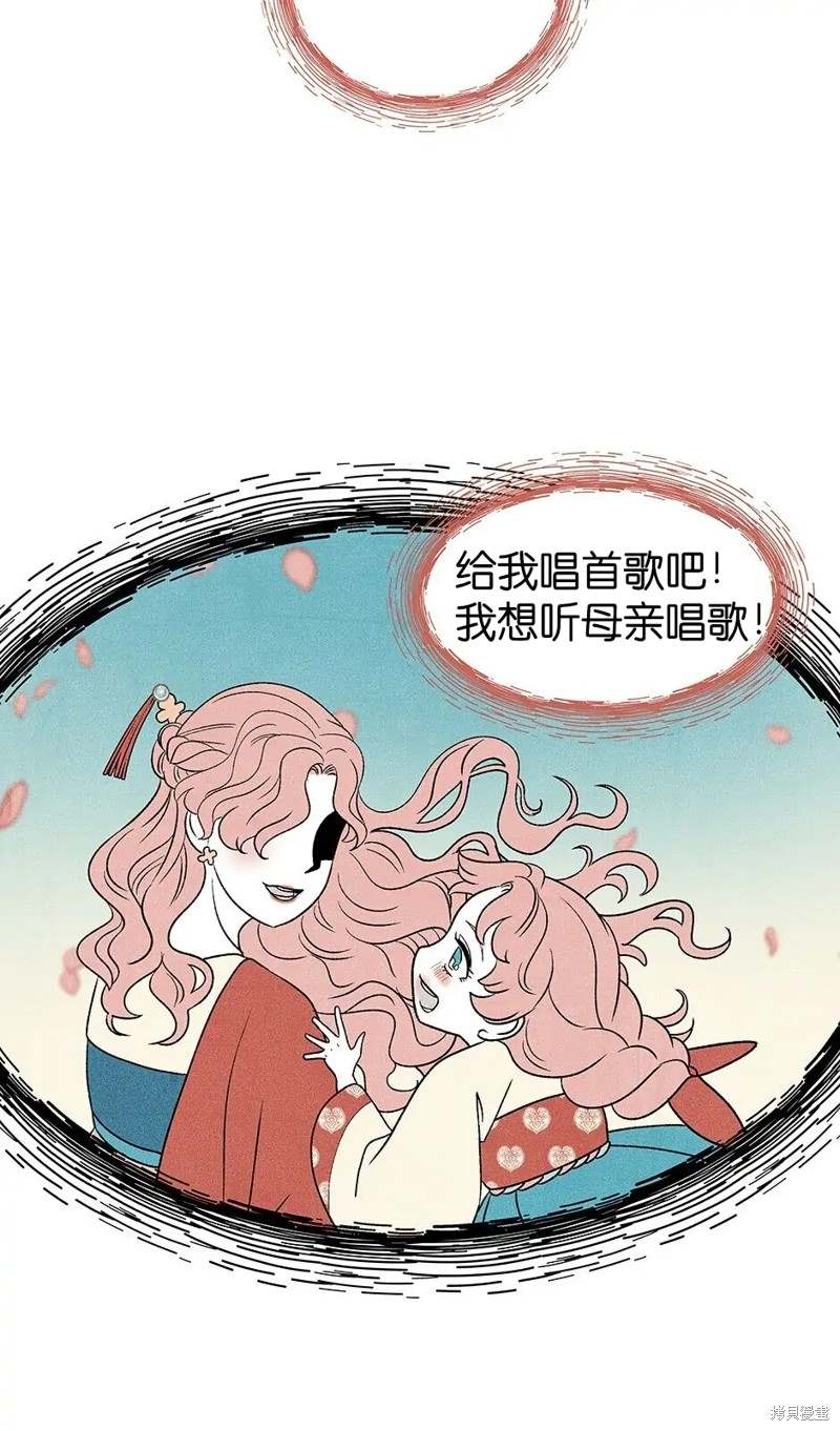 《虞姬游戏》漫画最新章节第27话免费下拉式在线观看章节第【37】张图片