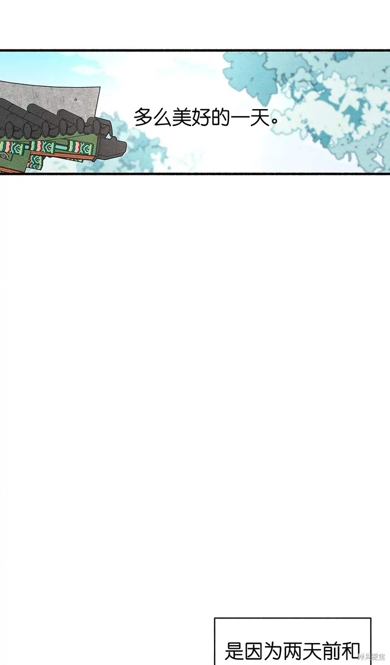 《虞姬游戏》漫画最新章节第35话免费下拉式在线观看章节第【77】张图片