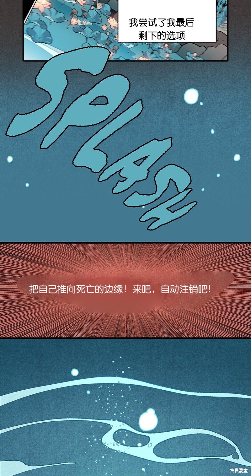 《虞姬游戏》漫画最新章节第2话免费下拉式在线观看章节第【28】张图片